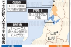 山形・秋田の主な大雨被害_2024年_KDO_2024073111665