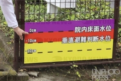 浸水状況示す看板_福岡県_2024年_KDO_2024070601425
